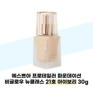 에스쁘아 프로테일러 파운데이션 비글로우 뉴클래스 21호 아이보리 30g SPF23/PA++