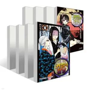 (무한성편) 귀멸의 칼날 16~23권 세트 (완결)