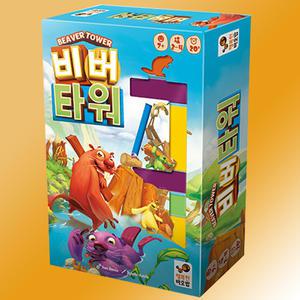 비버타워 보드게임 한글판