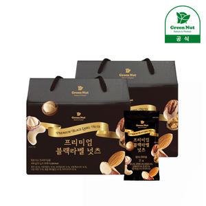 [그린너트] 프리미엄 블랙라벨 넛츠 20봉 2세트