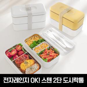 슈가봉봉 스텐 2단 직장인 도시락통/전자레인지가능