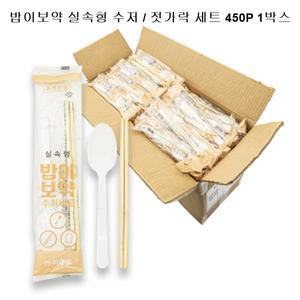 일회용 야외용 나들이 아이존 밥이보약 수저세트 실속형 450P