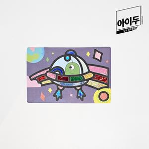 아이두DIY 포일아트 교통수단 B 우주선 미술놀이 만들기키트