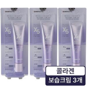 스킨파스텔 프리미엄 X5 워터리 콜라겐크림 30ml (총3개)