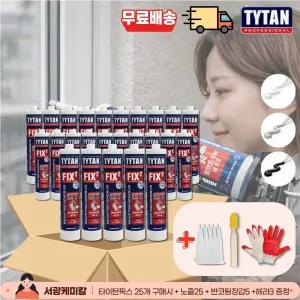 타이탄픽스2 TYTAN FIX2 1박스 25개입 백색 흑색 연회색 초강력접착제 수중방수 습기경화용 실리콘 목재 금속 석재 접착