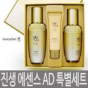 수려한 진생 에센스 어드밴스드 50ml + 33ml 특별기획 선물세트 AD / 진생크림 EX 포함