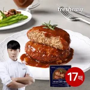 최현석 한돈한우 함박스테이크 180g*17팩