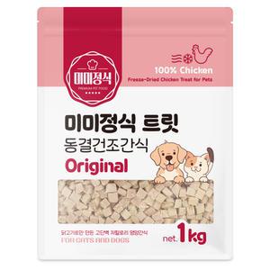 미미정식 트릿 오리지널(일반입자) 1kg 동결건조 간식