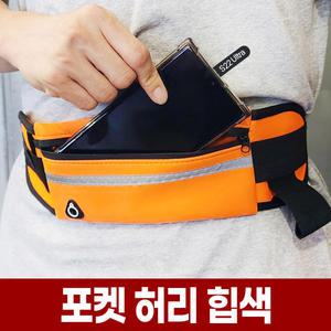 런닝 허리 힙색 조깅 핸드폰 주머니 가방 웨이스트 미니 힙 색 백 팩 스포츠 달리기 밴드