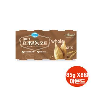 덴마크 요거밀통오트 아몬드 요거트 680g(8입)X4개/냉장무료배송