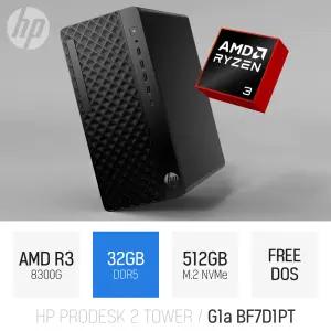 ⓒ HP 프로데스크 2 타워 G1a BF7D1PT R3-8300G 32GB 512GB / 가정용PC 사무용 인강용 산업용 데스크탑