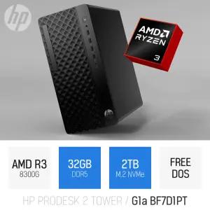 ⓒ HP 프로데스크 2 타워 G1a BF7D1PT R3-8300G 32GB 2TB / 가정용PC 사무용 인강용 산업용 데스크탑
