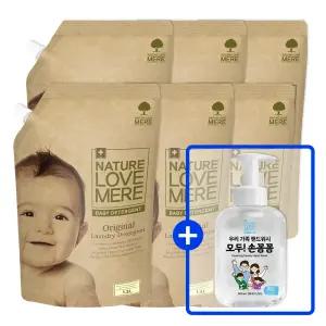 네이쳐러브메레 아기 세탁세제 1300ml 리필 3팩+3팩+(GIFT)손꼼꼼 핸드워시 1개 총 7팩
