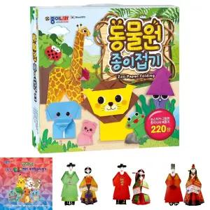 동물원 종이접기/어린이/교육용/아동/색종이/학습용/키트/어린이집/장식용/선물용/전시용/상어/코끼리/돼지
