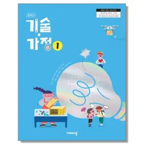 중학교 교과서 기술가정 1 김지숙 비상교육 (22개정)