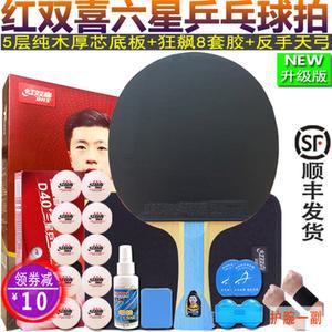 탁구 라켓 탁구채 선수용 마롱 탁구라켓 장지커 슈퍼