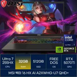 MSI 벡터 16 HX AI A2XWHG-U7 QHD+ (RAM 32GB)_마우스+장패드증정 AN
