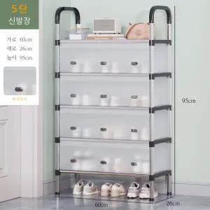 먼지커버 5단 조립식 신발장 먼지차단 신발정리대 다용도 대용량 신발정리대