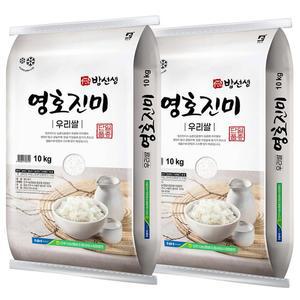 밥선생 영호진미 20kg 진주농협 25년 햅쌀
