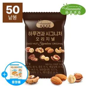 [하루견과] 프리미엄 순수견과 시그니처 오리지널 22g x 50봉 (+짜먹는하루견과 7입 증 정)