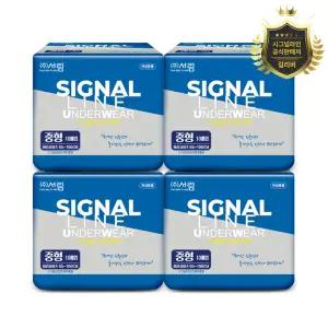 [시그널라인] 언더웨어 팬티형 성인기저귀 중형 4팩(40매)