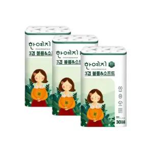 한예지 볼륨앤소프트 천연펄프 3겹 화장지 30롤 x 3팩