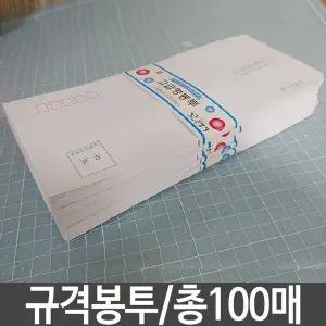 [하프클럽/]고급형 종이봉투 우편 사각 편지 각대 행정