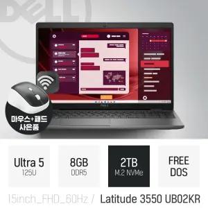 ⓒ DELL 래티튜드 3550 UB02KR 울트라5 125U 8GB 2TB / 15인치 사무용 인강용 고성능 대학생 노트북