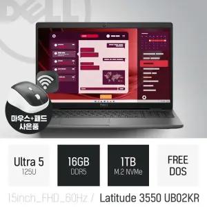 ⓒ DELL 래티튜드 3550 UB02KR 울트라5 125U 16GB 1TB / 15인치 사무용 인강용 고성능 대학생 노트북