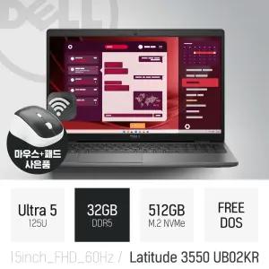 ⓒ DELL 래티튜드 3550 UB02KR 울트라5 125U 32GB 512GB / 15인치 사무용 인강용 고성능 대학생 노트북