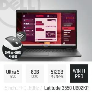 ⓒ DELL 래티튜드 3550 UB02KR 울트라5 125U 8GB 512GB WIN11 / 15인치 사무 인강 고성능 대학생 노트북