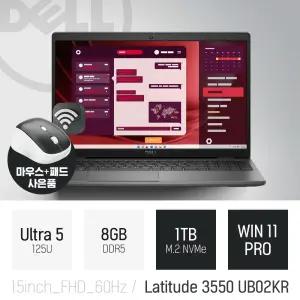 ⓒ DELL 래티튜드 3550 UB02KR 울트라5 125U 8GB 1TB WIN11 / 15인치 사무 인강 고성능 대학생 노트북