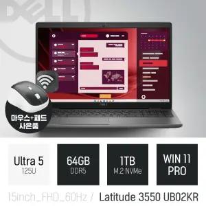 ⓒ DELL 래티튜드 3550 UB02KR 울트라5 125U 64GB 1TB WIN11 / 15인치 사무 인강 고성능 대학생 노트북