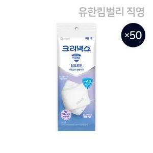 크리넥스 KFAD 비말차단용 컴포트핏 국내생산 마스크 화이트 대형 1P X 50개