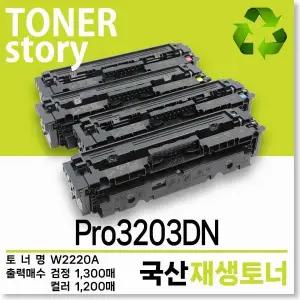 컬러 프린터 Pro 3203DN 호환용 프리미엄 재생토너  4색세트