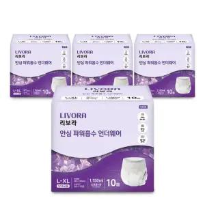 리보라 안심 파워흡수 언더웨어 40매(10매X4팩) 대형 팬티형 성인용 기저귀