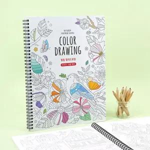 힐링컬러드로잉(쉬운버전)/색칠공부/컬러링북/드로잉/노트/드로잉북/유아/색칠/컬러/아동/초등/미술/교재