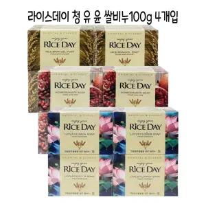 라이스데이 세수비누 100g X4개입(연꽃 석류 쌀겨)/세수/클렌징/세안/세숫/세면/비누/미용/고급