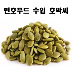 호박씨 25g x 10봉/견과/간식/견과류/소분/포장/에너지/포켓/가정/선물/사무실/탕비실/공부/학생/어른/아이