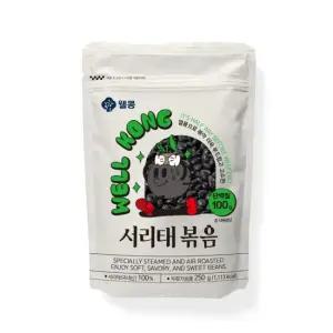 [웰콩] 열풍으로 볶아 더욱 부드럽고 고소한 웰콩 서리태볶음 250g