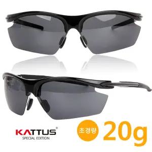KATTUS 경량 스포츠고글 KA9830S 편광선그라스 썬글라스 고글 자외선차단 방탄렌즈 스포츠
