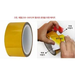 전자산업용 고내열 양면 캡톤 테이프 50mm 고온테이프 폴리이미드 고온사용