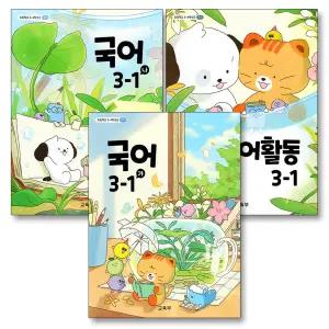 [카드10%] 초등학교 교과서 구입 3학년 1학기 세트 초 3-1 (2026년) (전3권) : 국어 (가) + 국어 (나) + 국어활동