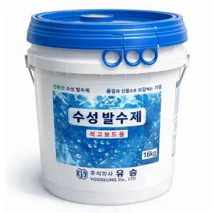 유승 석고보드 수성 발수제 벽체 방수제 발수재 방수페인트 곰팡이 습기 방지