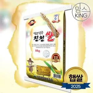 [맘스킹]25년 햅쌀 진천장양영농조합 살고싶은 진천쌀 10kg 등급상