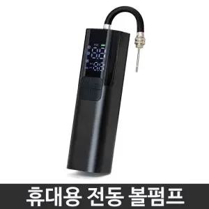 스포메카 휴대용 볼펌프 자동 공기주입기 KC 인증