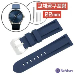 러버 밴드 22mm 교체 호환 파네라이 시계 줄 루미노르 스트랩 손목 고무 실리콘 우레탄
