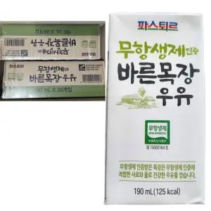 파스퇴르 무항생제 바른목장 멸균 우유 190ml 48팩 팩우유 (1srr)