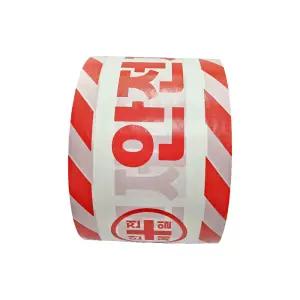 위험테이프 안전제일 테이프 안전띠 위험띠 접근금지 출입금지 200M