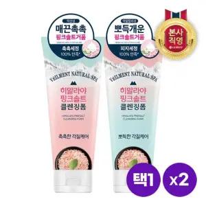 벨먼 내추럴 스파 히말라야 핑크솔트 클렌징 폼 200ml x 2개 [모공 딥클렌징 젠틀 모이스처]택1